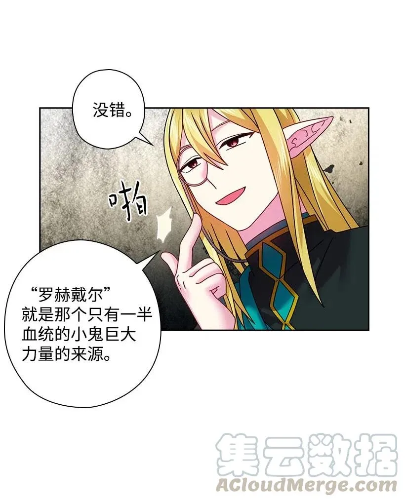 116 幽禁地 第5页
