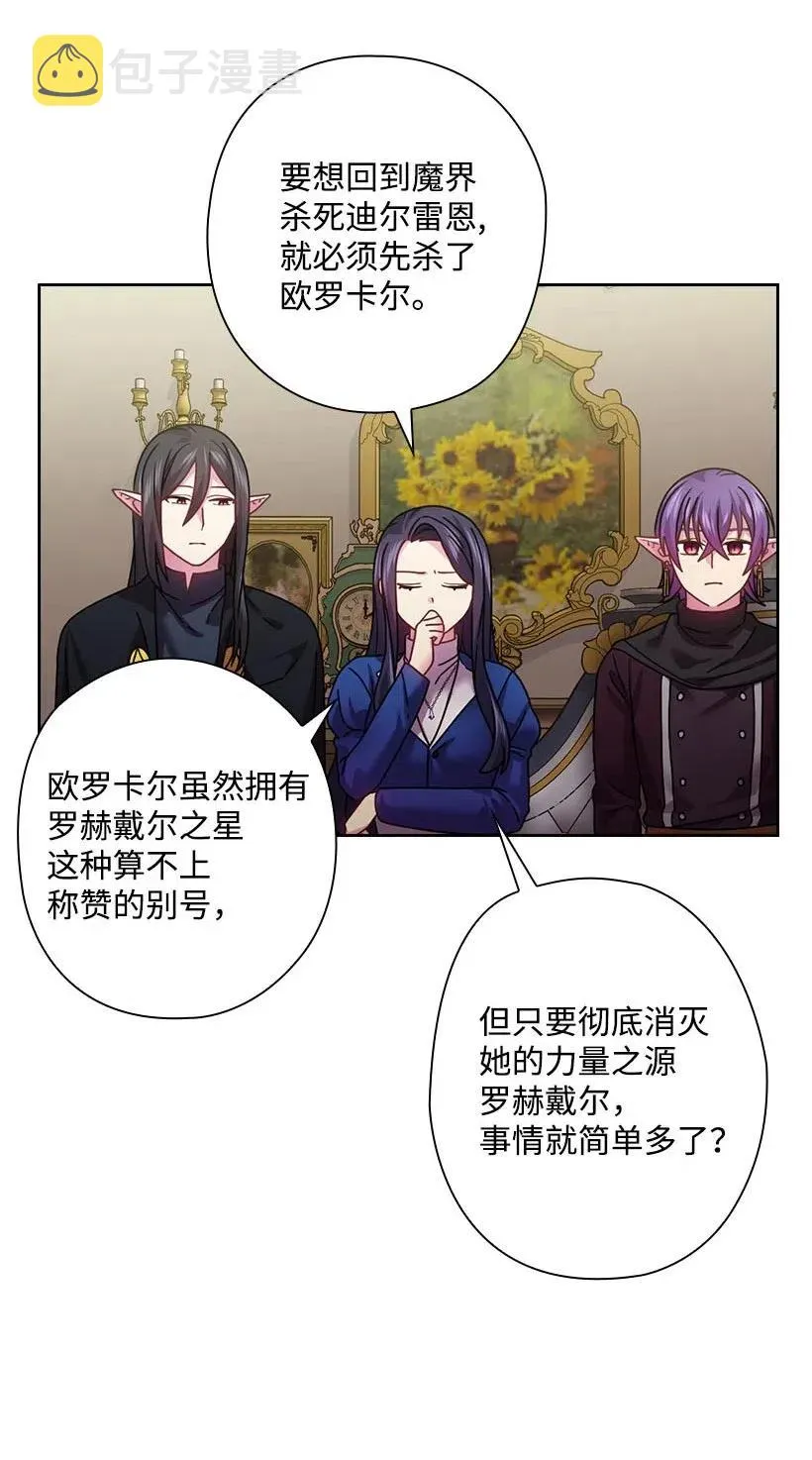 116 幽禁地 第6页