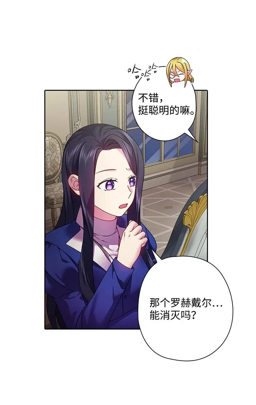 116 幽禁地 第7页