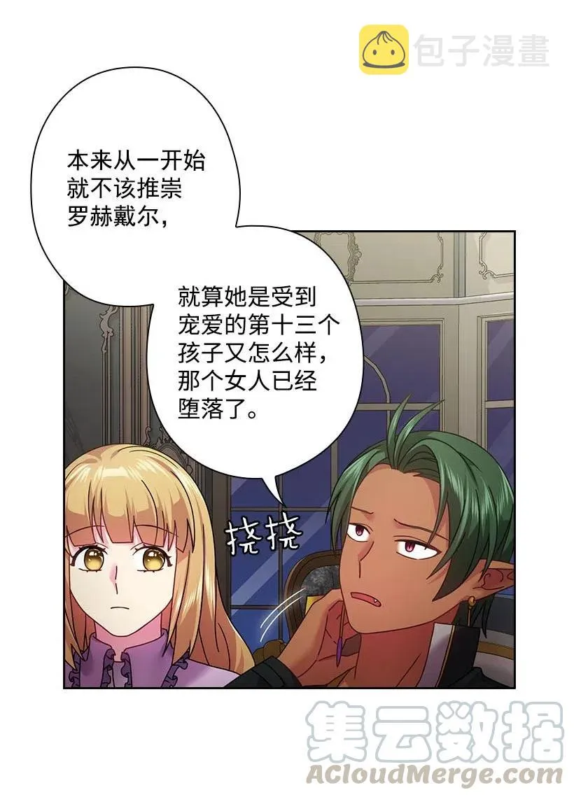 116 幽禁地 第9页