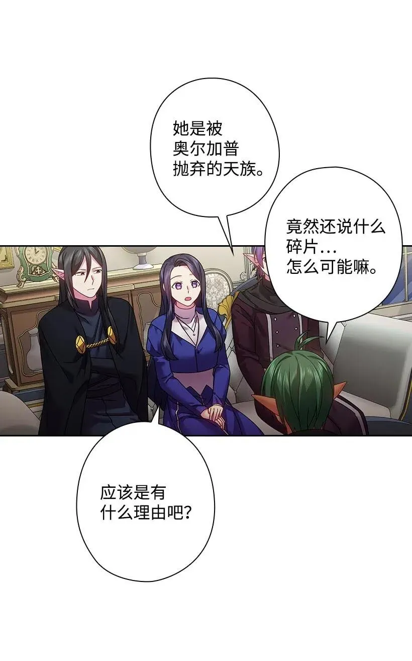116 幽禁地 第10页