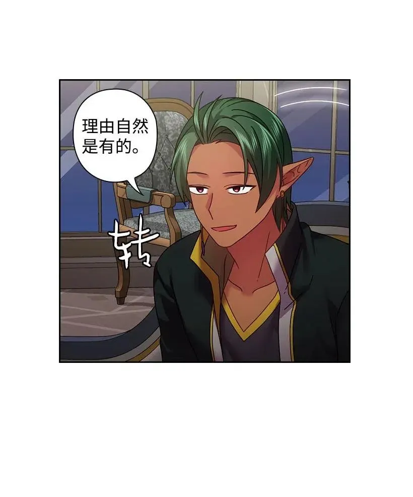 116 幽禁地 第11页