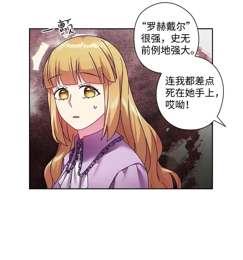 116 幽禁地 第12页