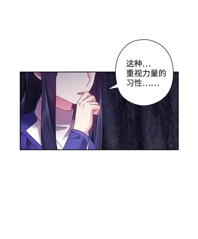 116 幽禁地 第14页