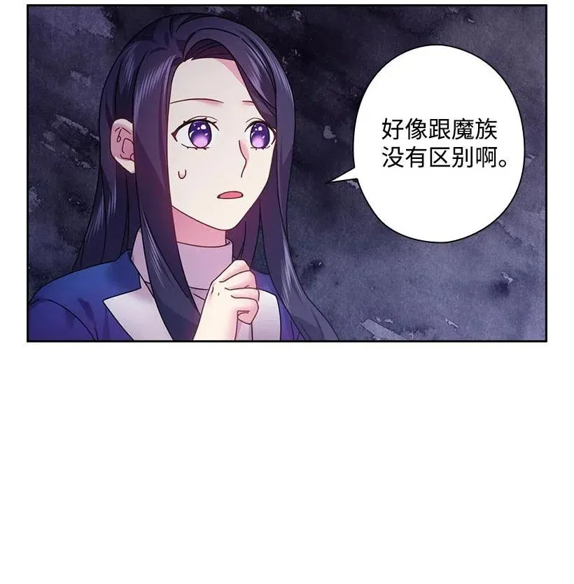 116 幽禁地 第15页