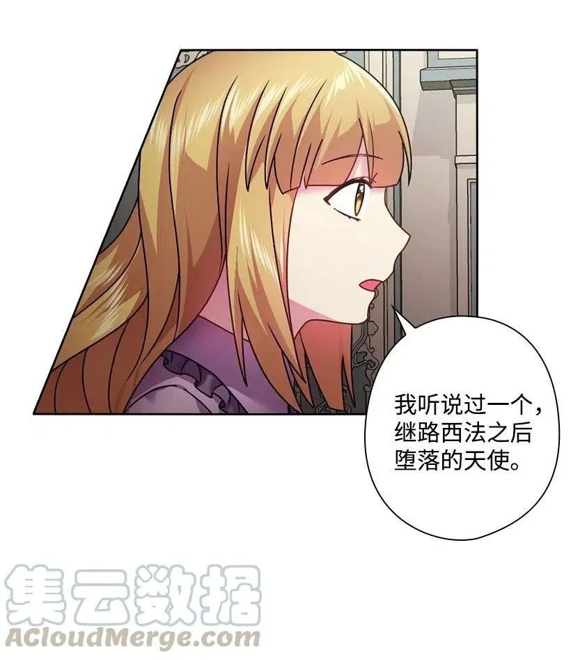116 幽禁地 第17页