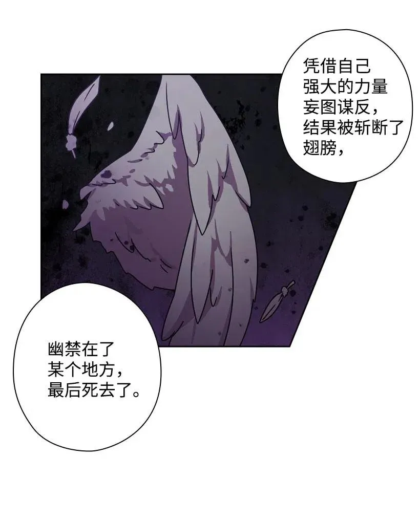 116 幽禁地 第18页