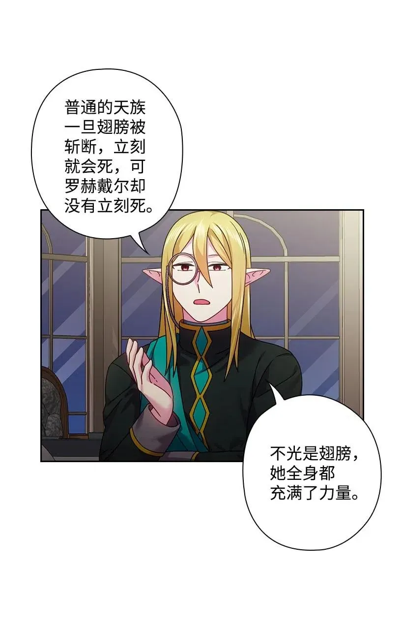 116 幽禁地 第19页