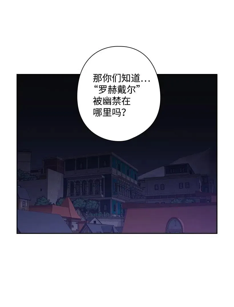116 幽禁地 第20页