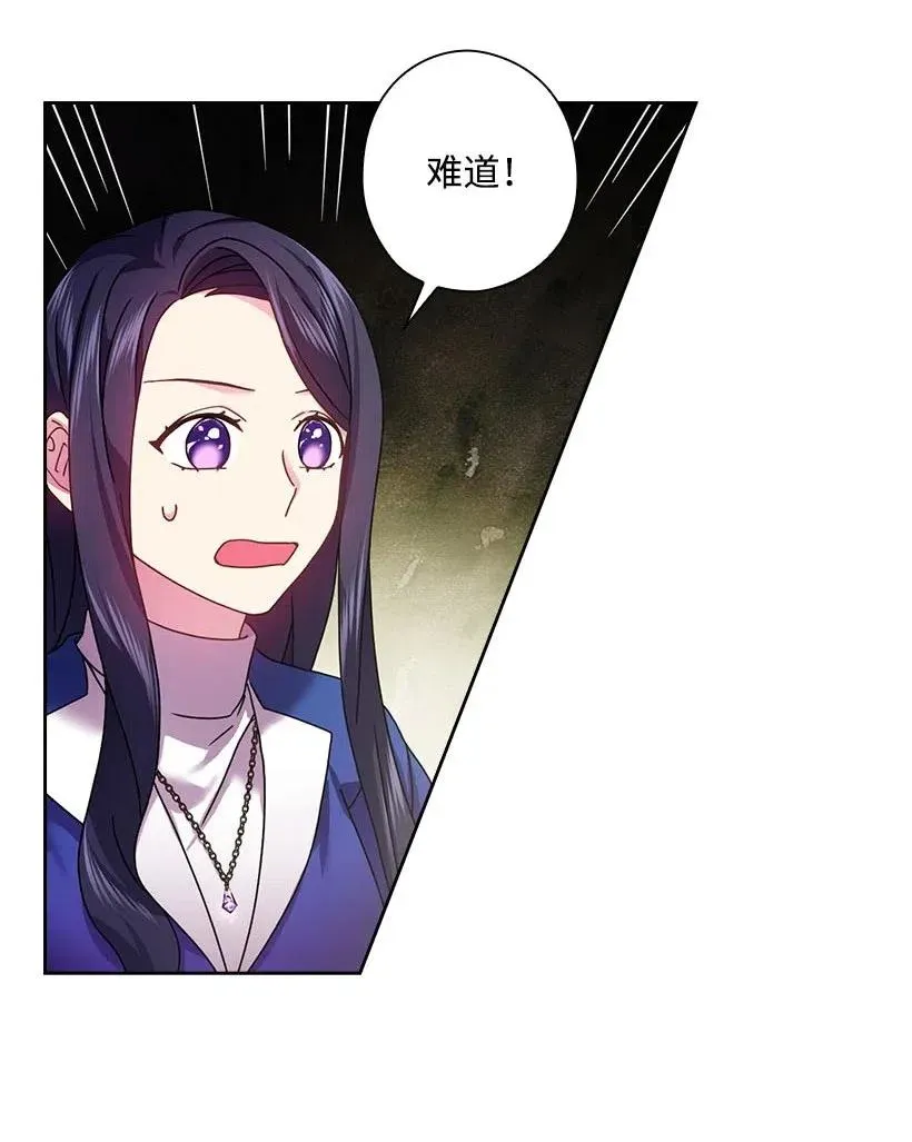 116 幽禁地 第23页