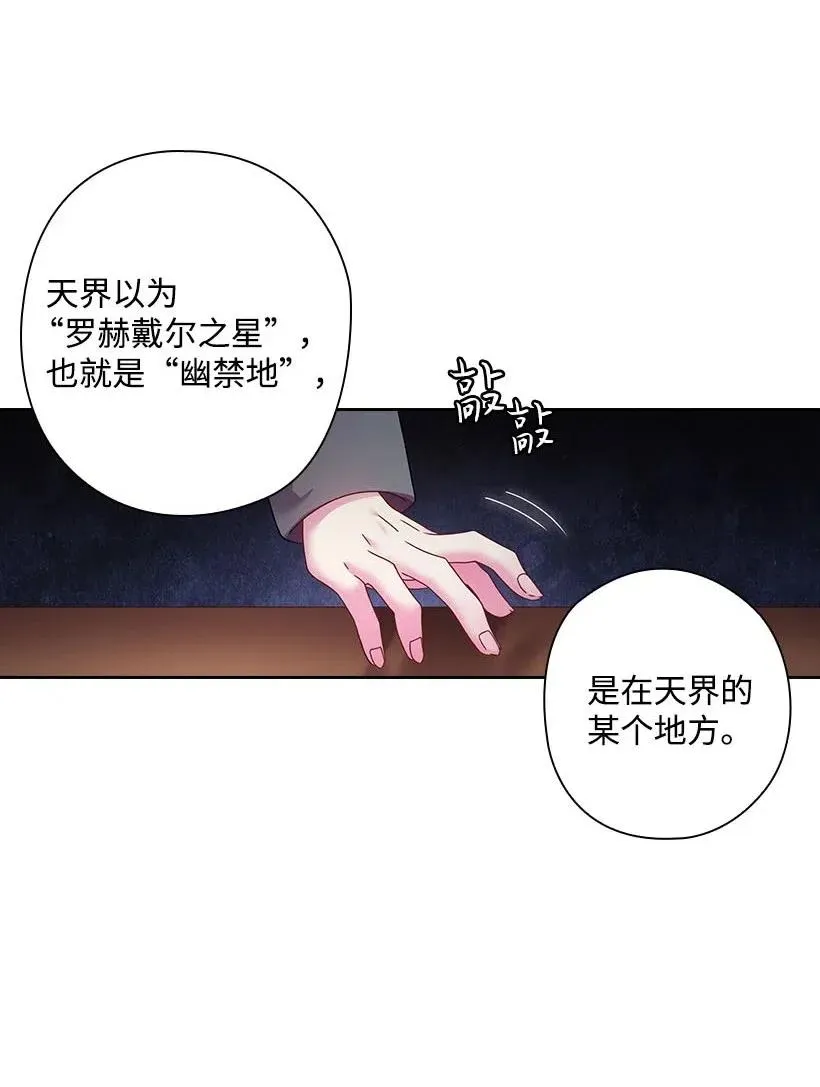 116 幽禁地 第24页