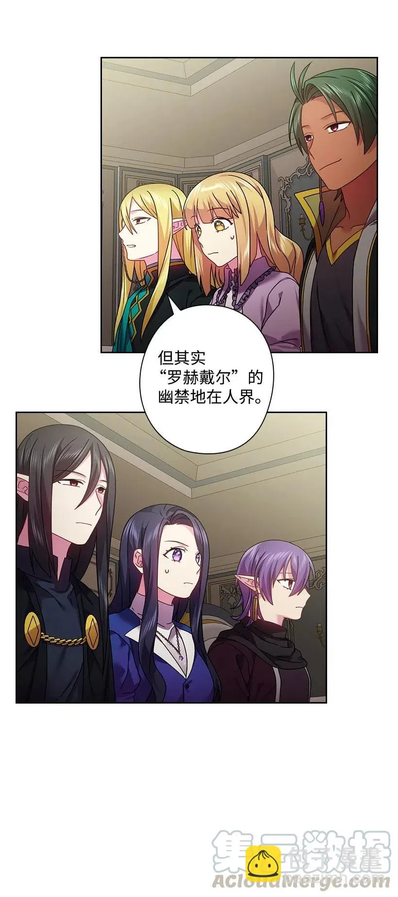 116 幽禁地 第25页