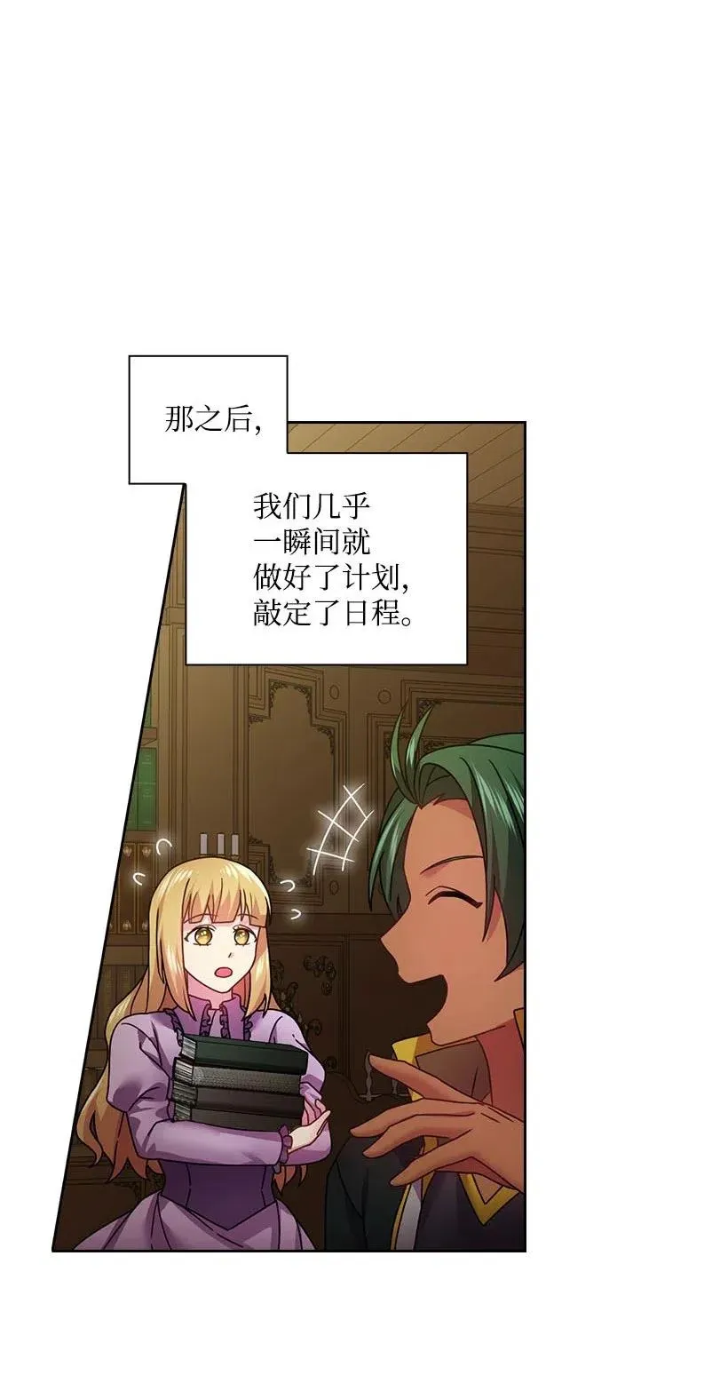 116 幽禁地 第26页