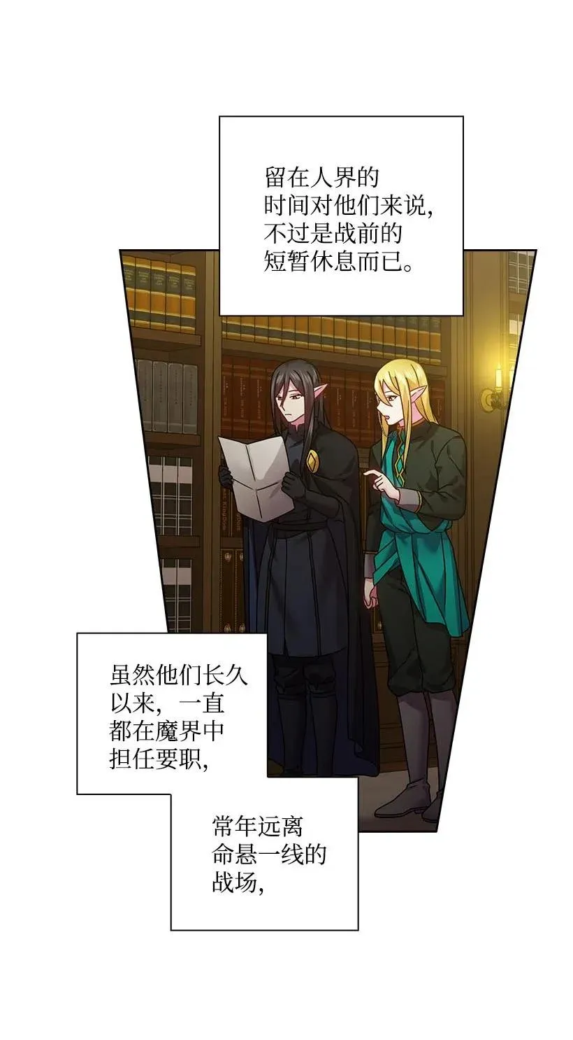 116 幽禁地 第27页
