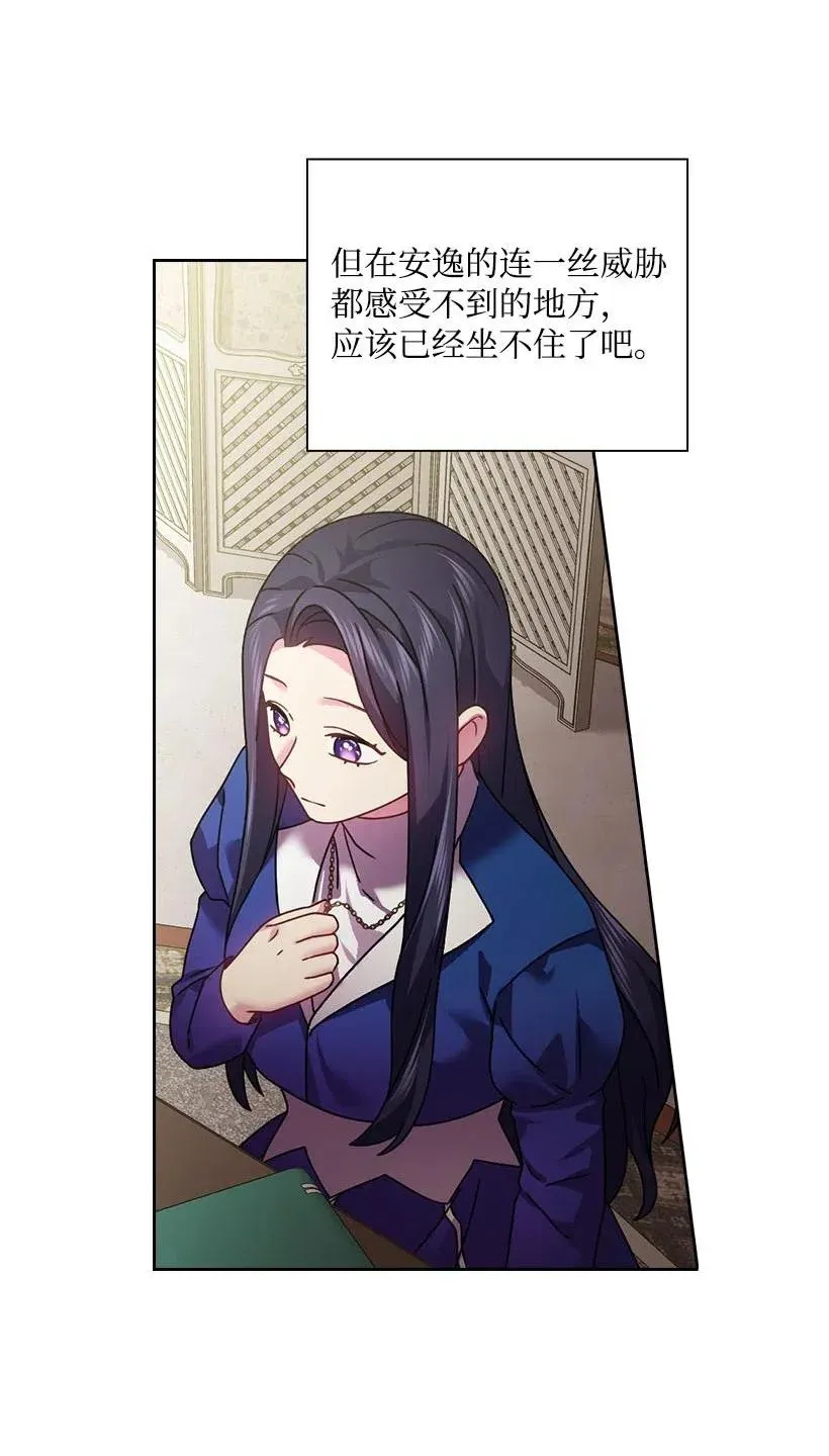 116 幽禁地 第28页