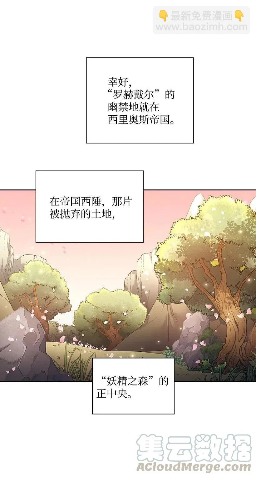116 幽禁地 第29页