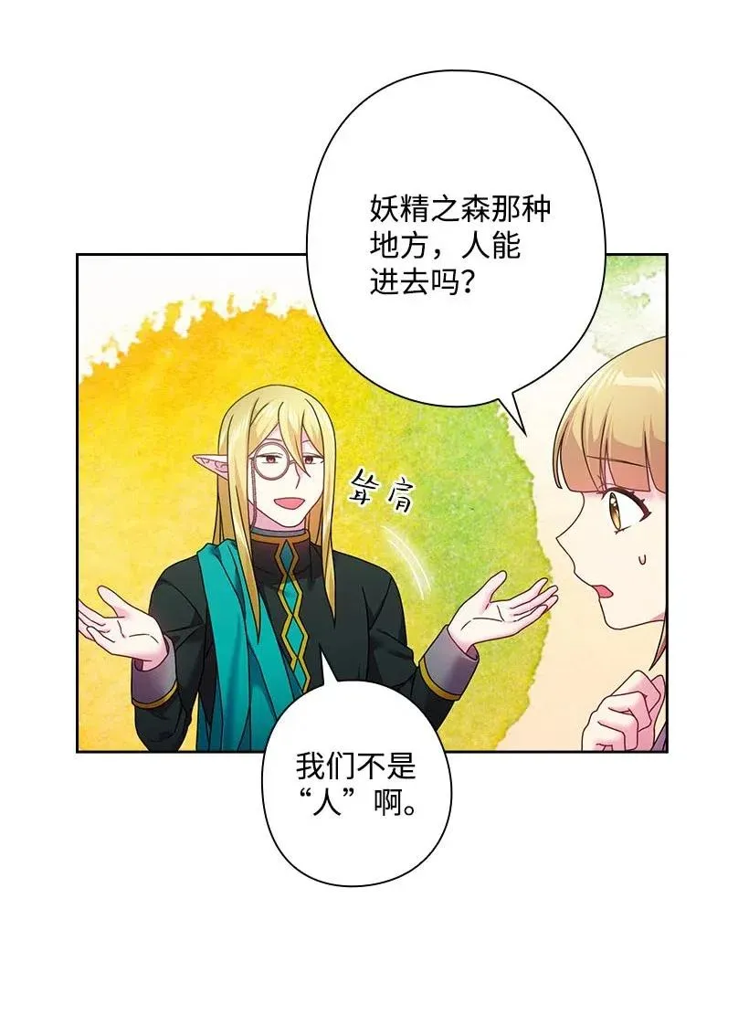 116 幽禁地 第31页