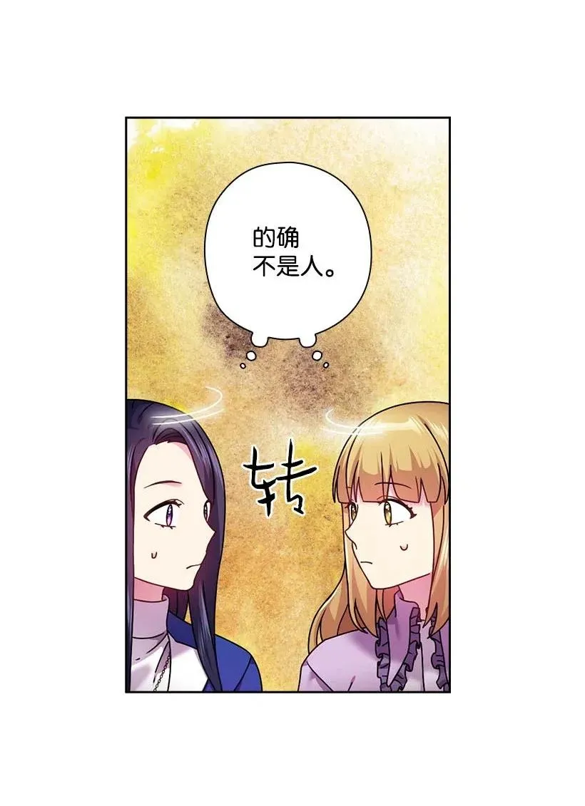 116 幽禁地 第32页