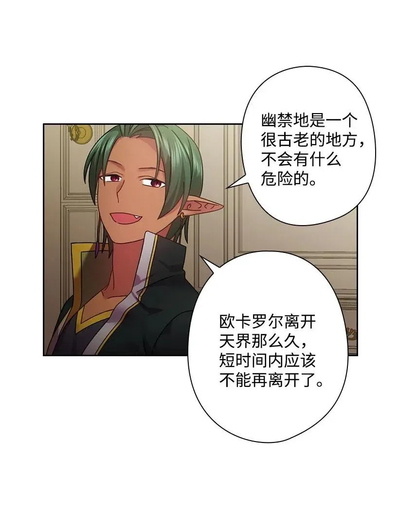 116 幽禁地 第34页