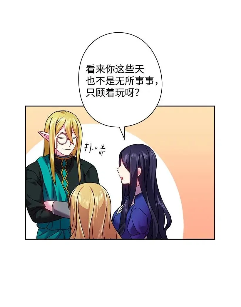 116 幽禁地 第35页