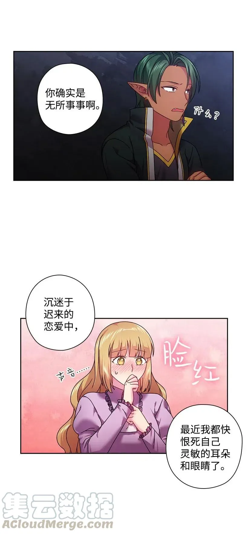 116 幽禁地 第37页