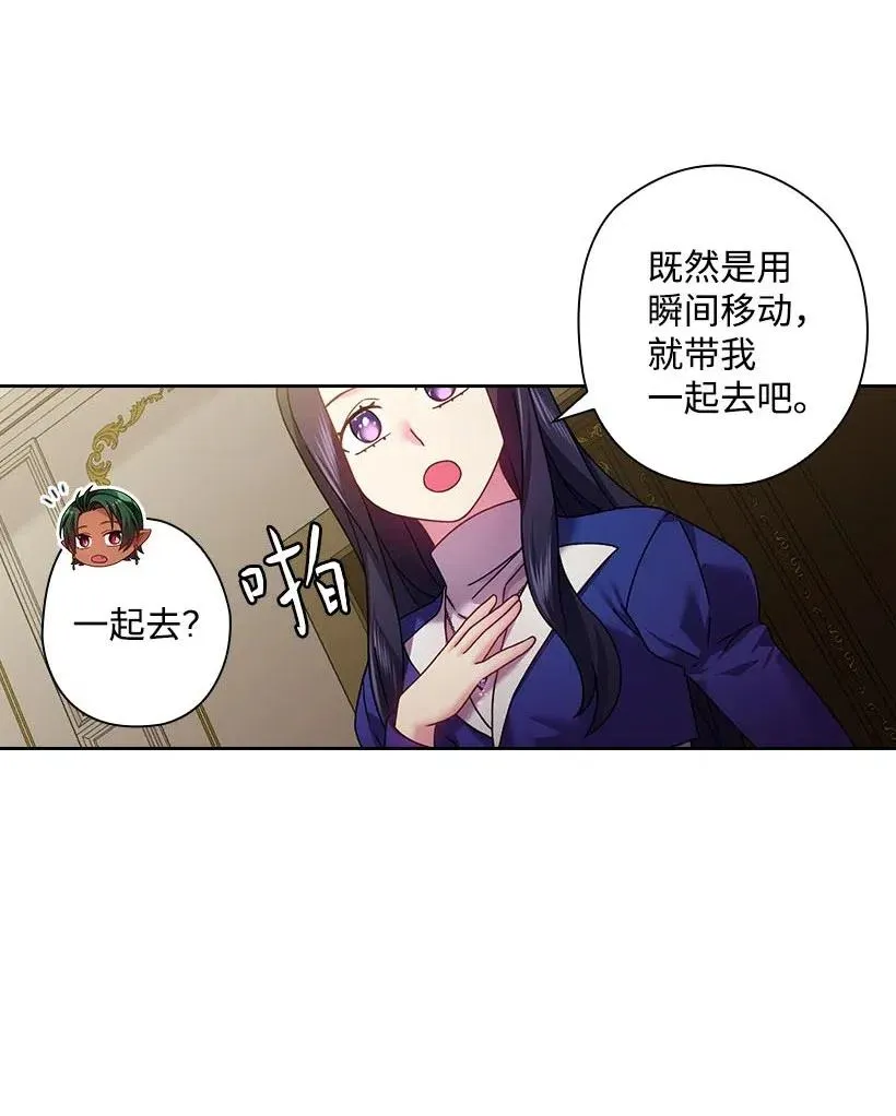 116 幽禁地 第38页