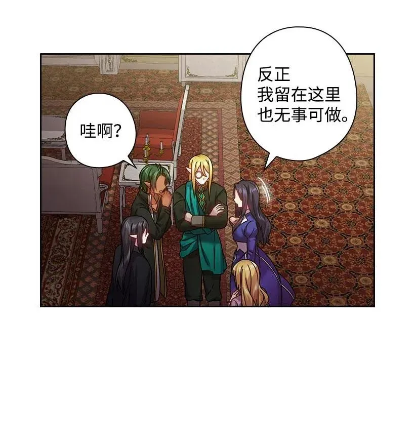 116 幽禁地 第39页
