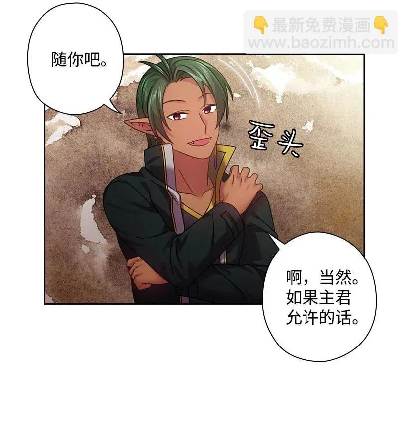 116 幽禁地 第40页
