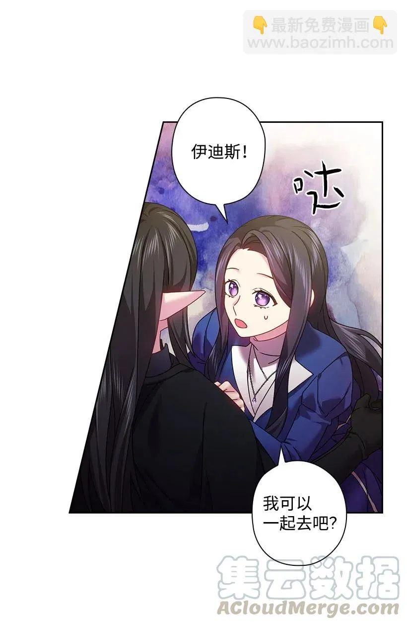 116 幽禁地 第41页