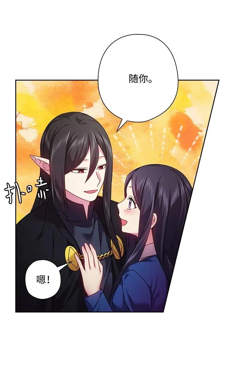 116 幽禁地 第42页