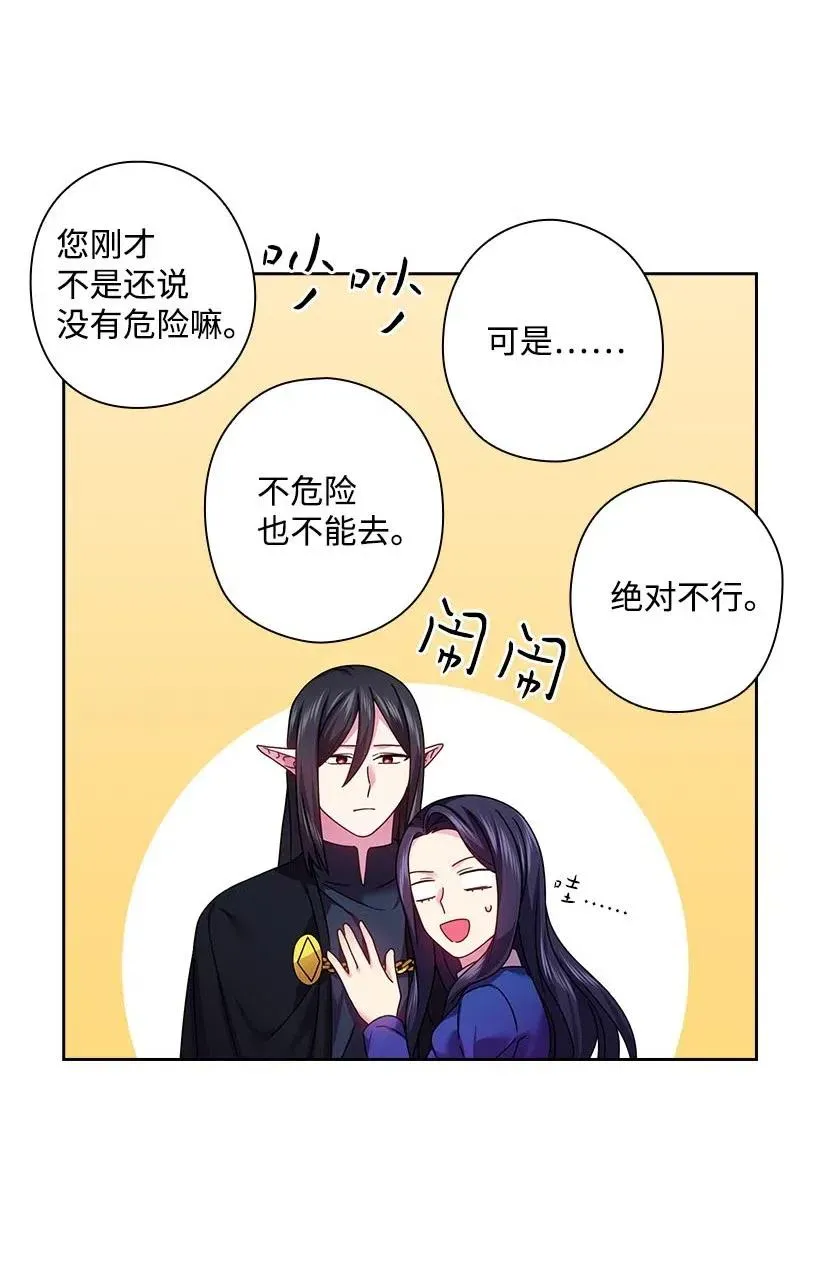 116 幽禁地 第48页