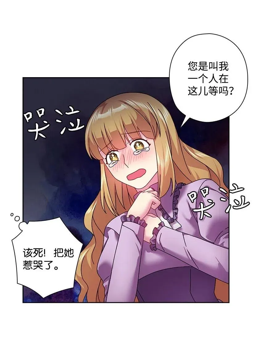 116 幽禁地 第51页