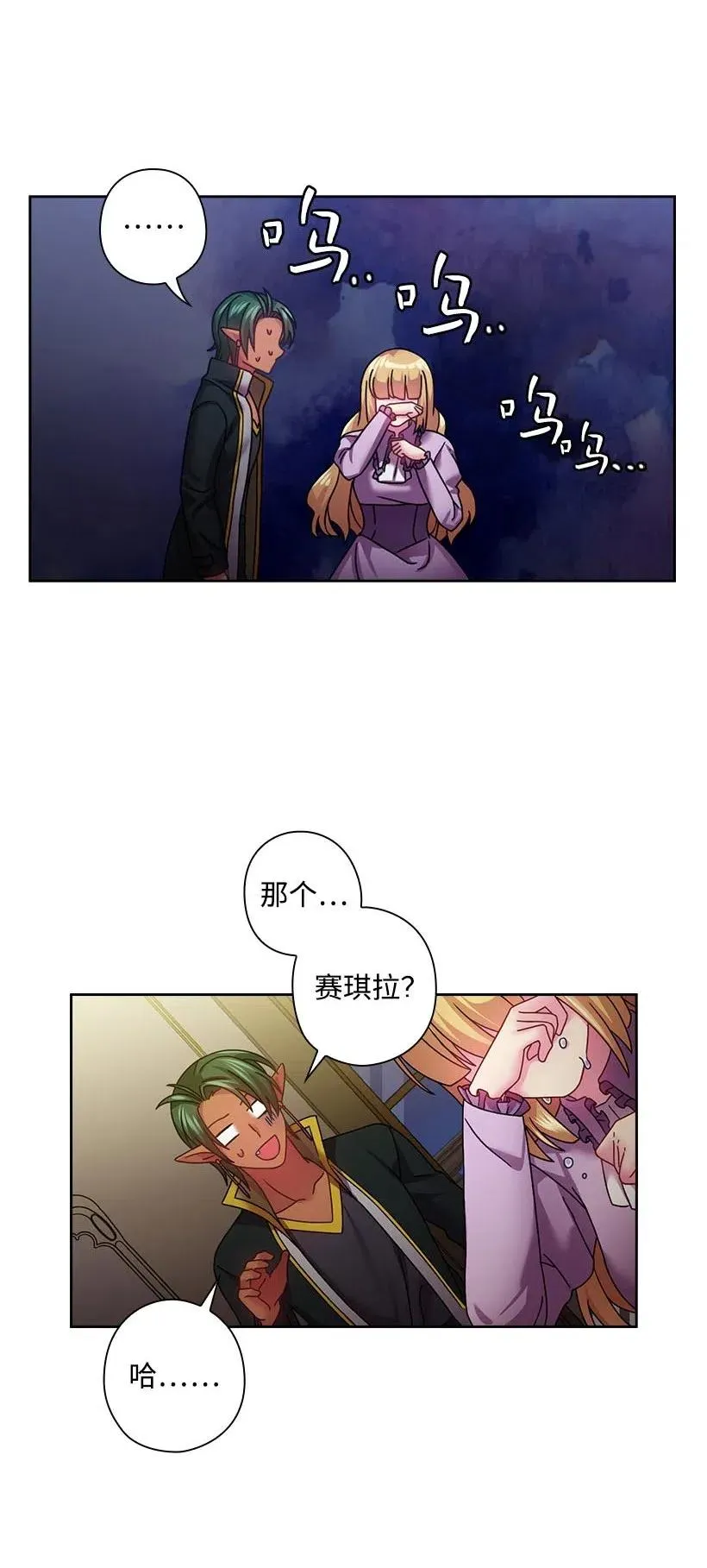 116 幽禁地 第52页