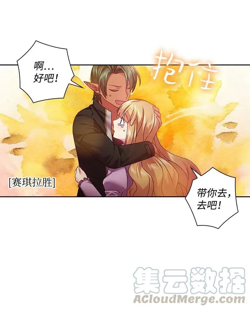 116 幽禁地 第53页