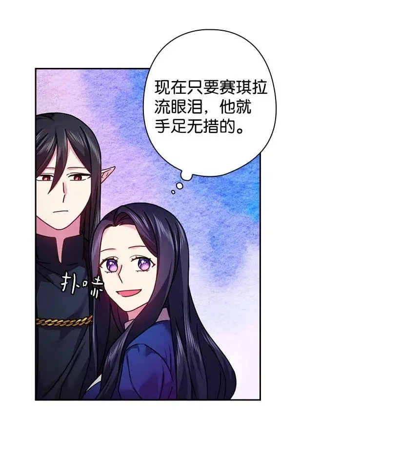 116 幽禁地 第54页