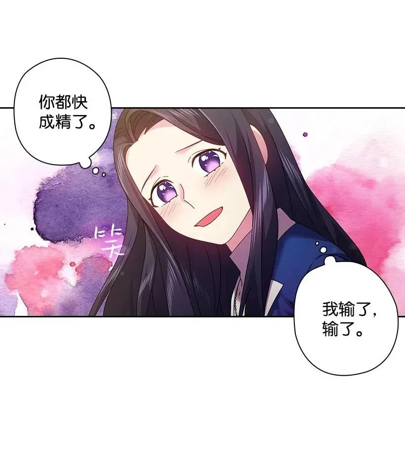116 幽禁地 第59页