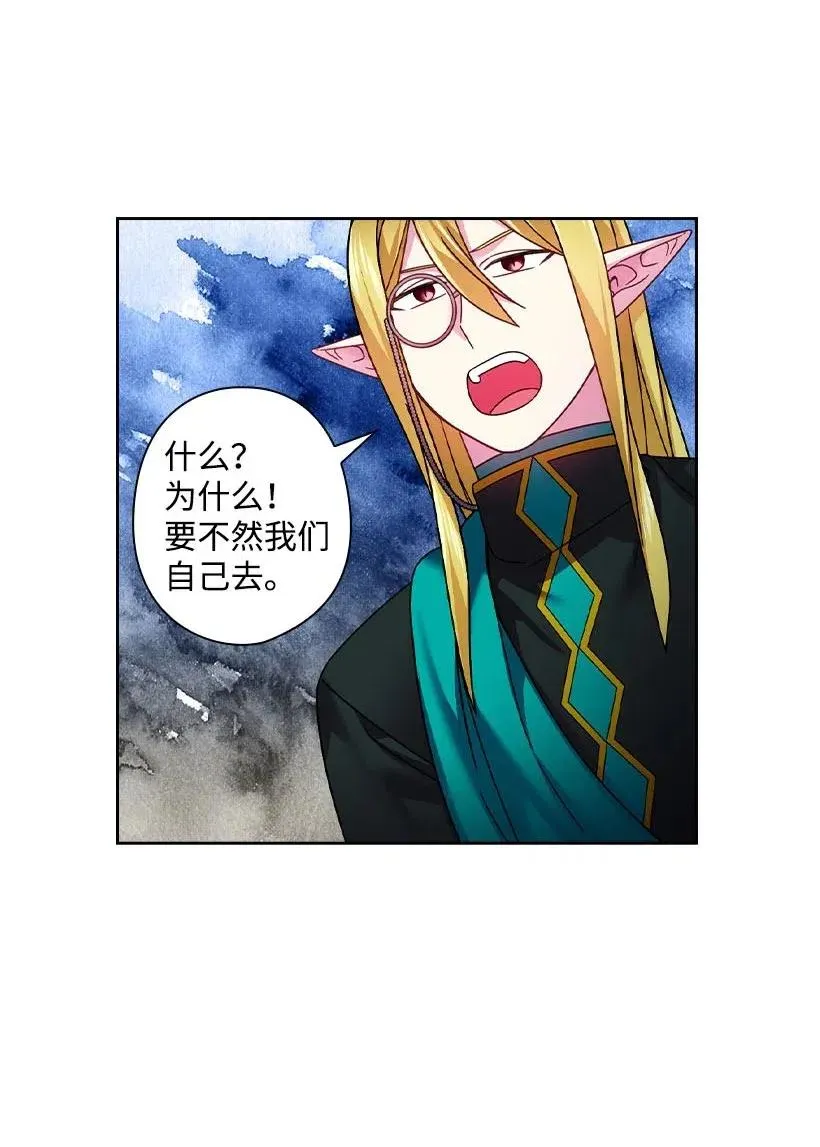 117 你太重要了 第19页
