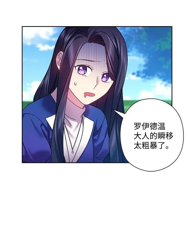 117 你太重要了 第20页