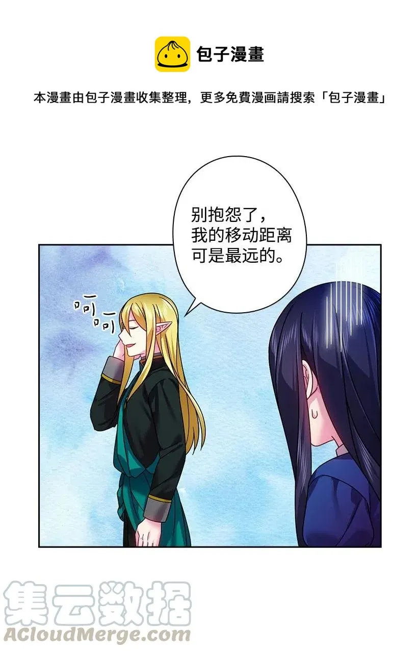 117 你太重要了 第21页