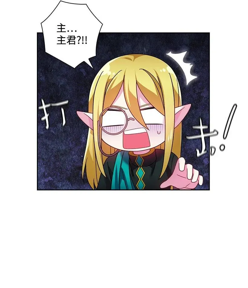 117 你太重要了 第23页