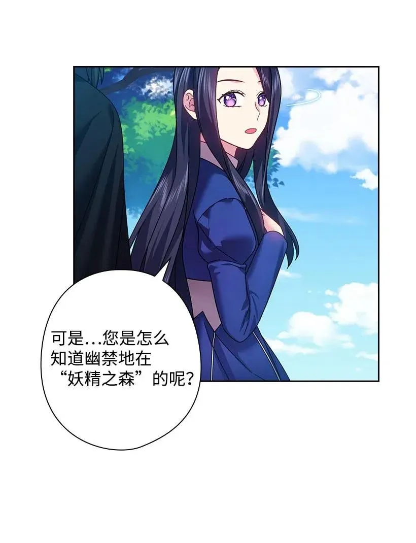 117 你太重要了 第24页