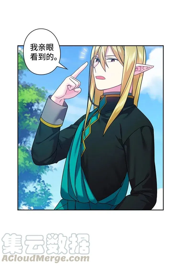 117 你太重要了 第25页