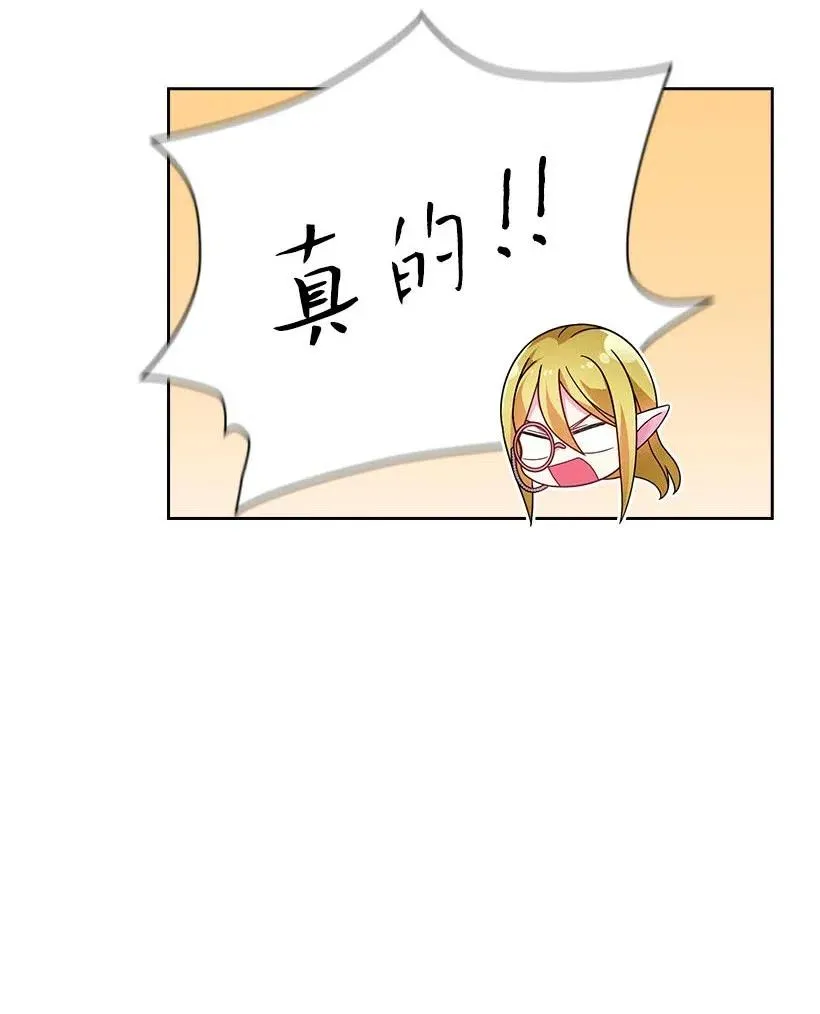 117 你太重要了 第28页