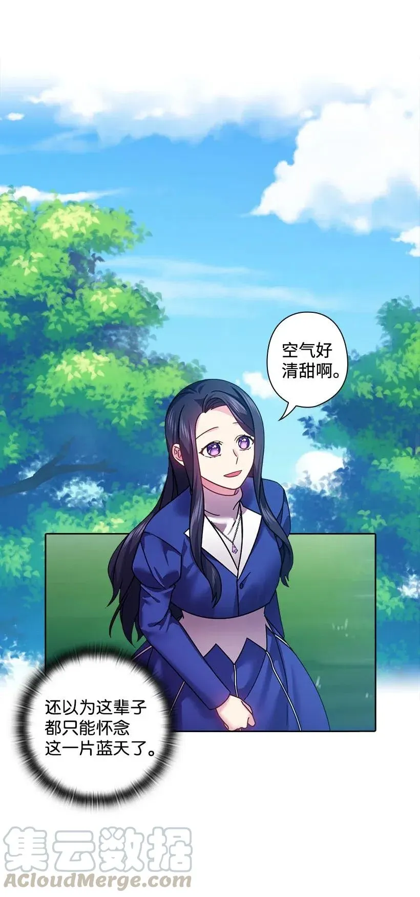 117 你太重要了 第29页