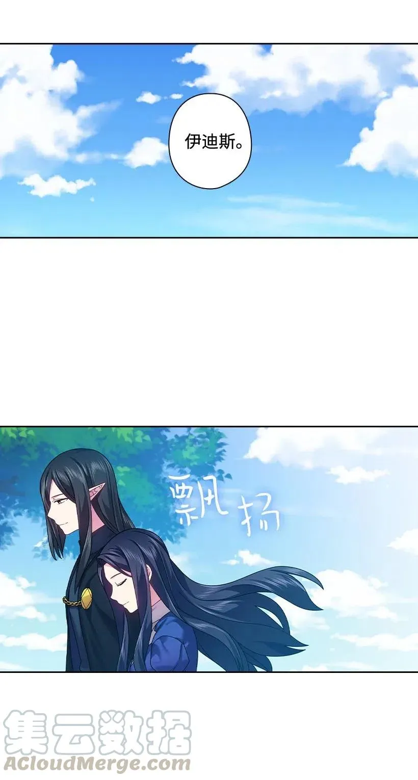117 你太重要了 第41页