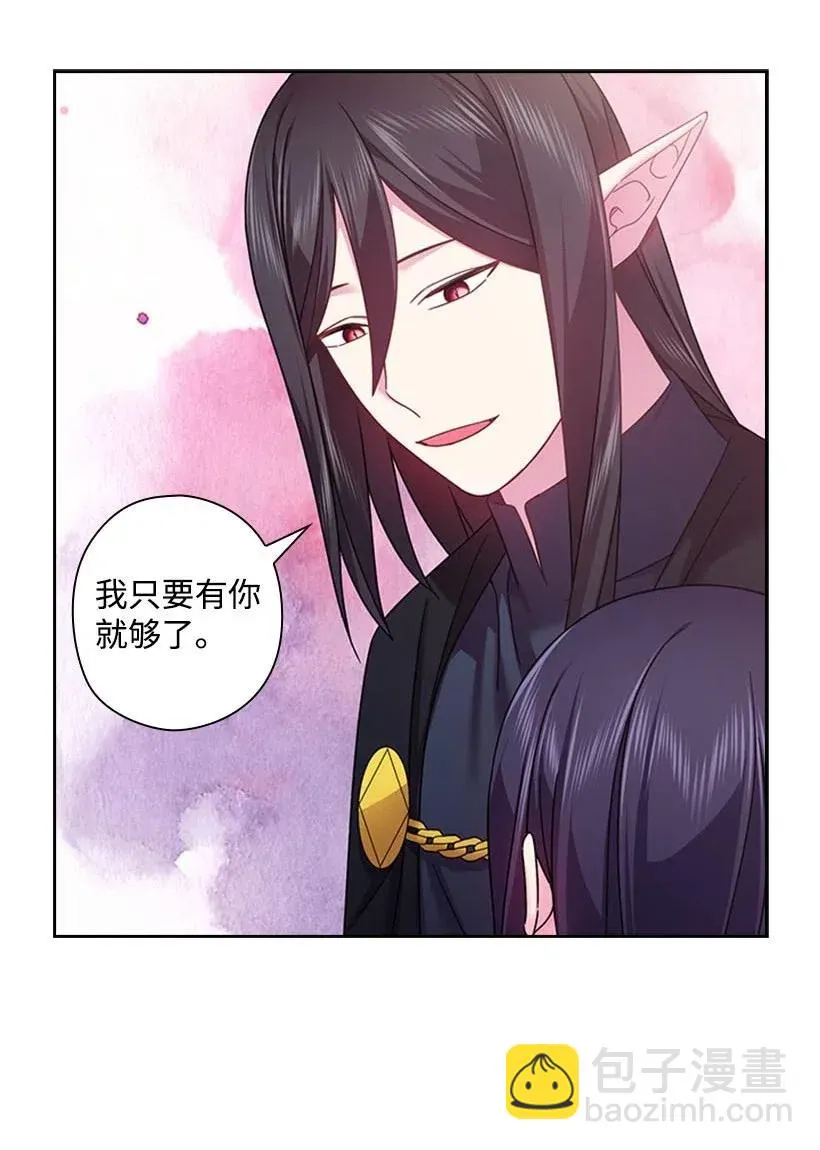 117 你太重要了 第46页