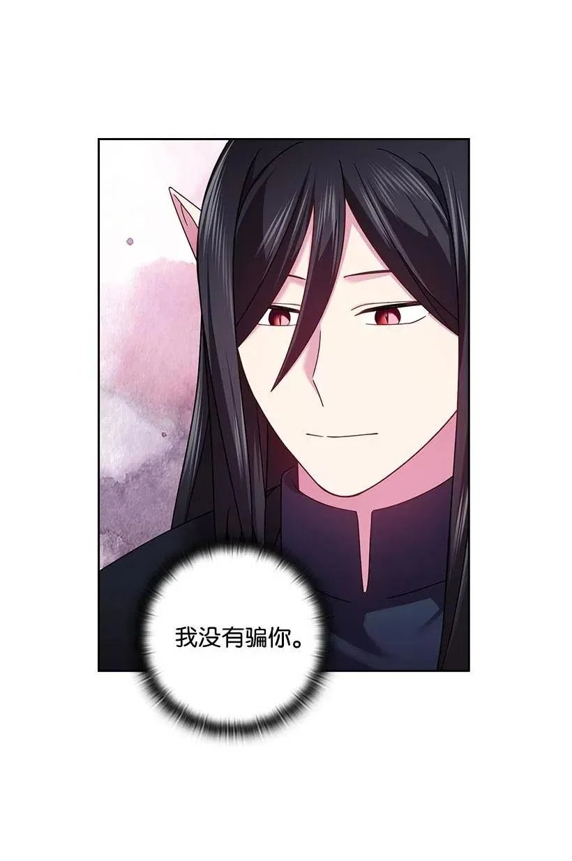 117 你太重要了 第48页