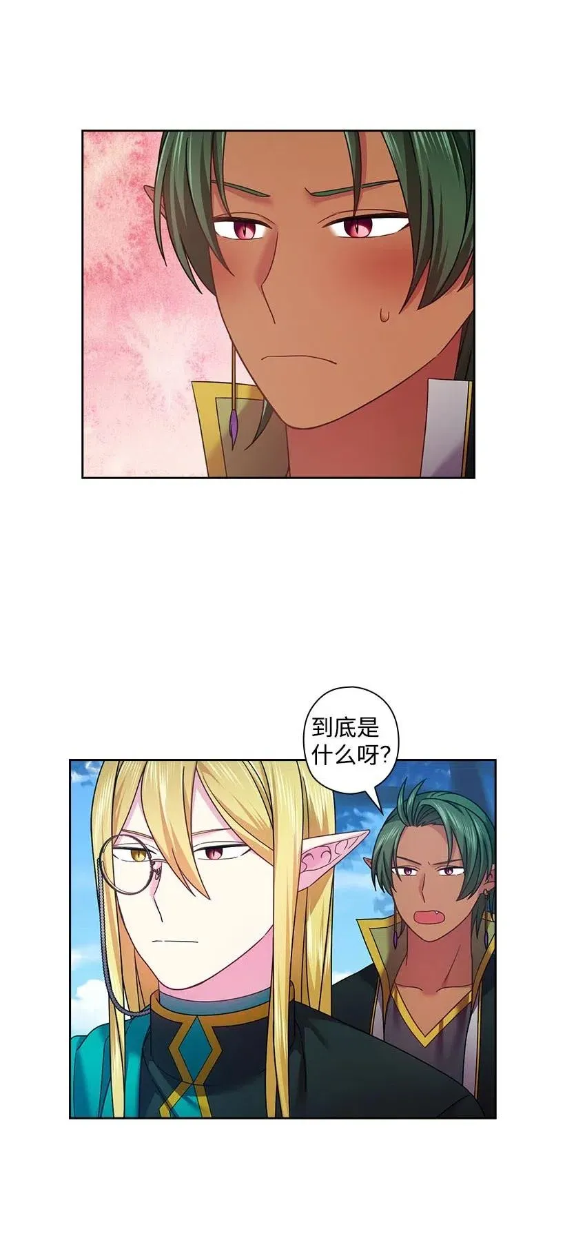 118 消灭罗赫戴尔 第7页