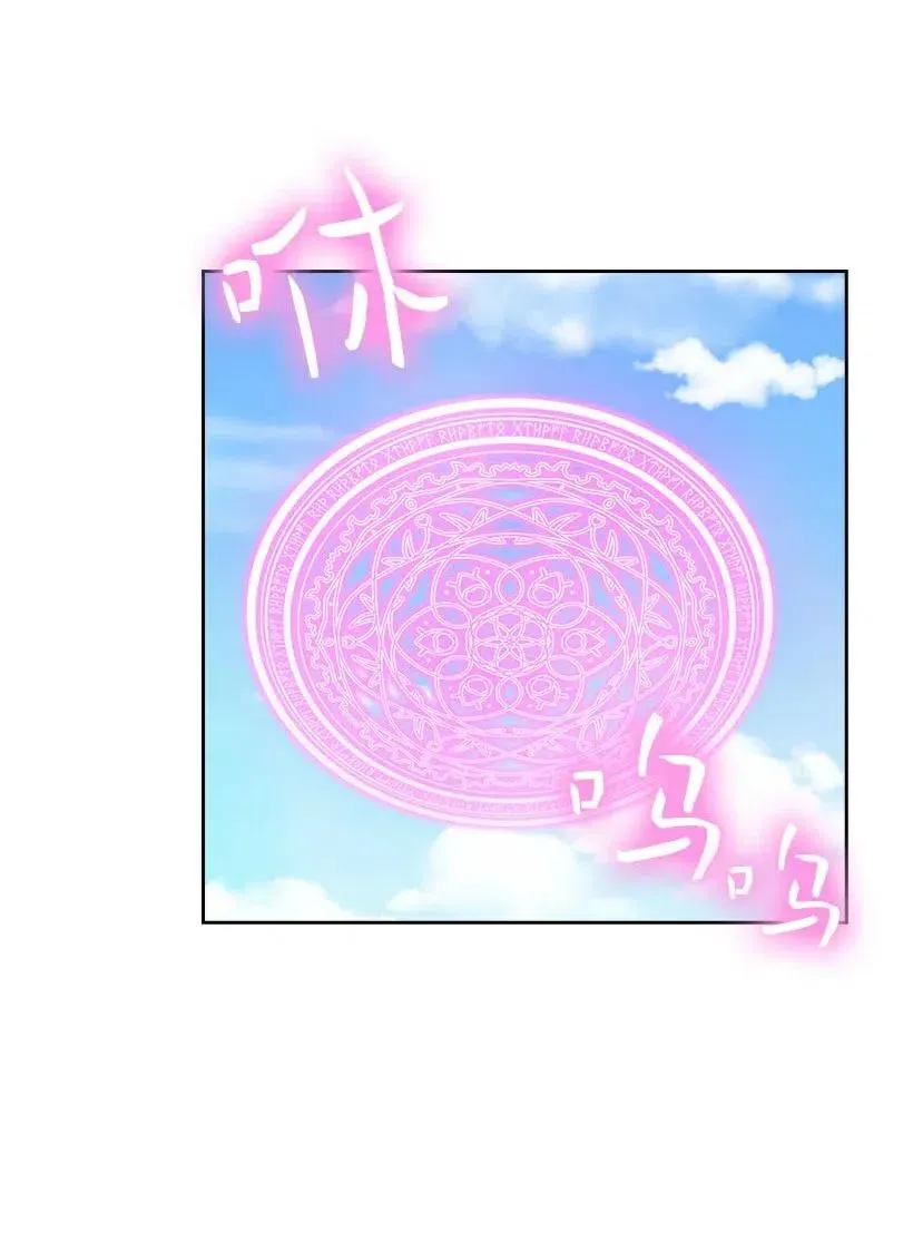 118 消灭罗赫戴尔 第19页