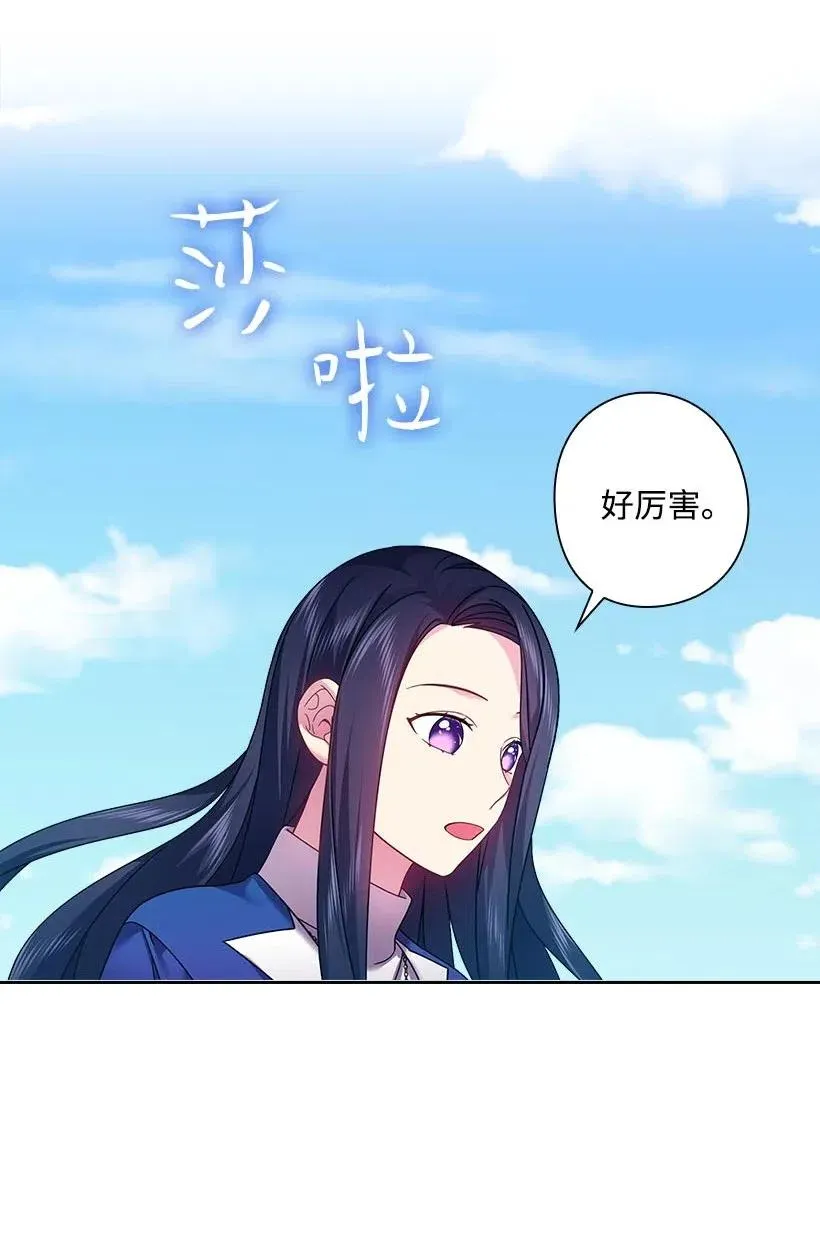118 消灭罗赫戴尔 第27页